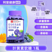 水月秦淮 北京同仁堂蓝莓叶黄素酯软糖片成人儿童护正品眼睛官方旗舰店