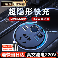 美诺迪 Meind 车载逆变器12V转220V充电器点烟器转换器电源插150W大功率变压器