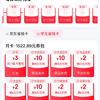 京东 可1.8元开通学生省钱卡 领千元券包含3元无门槛红包等