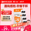 维克 vik 逢时轻醒磷虾油 进口原料双专利应酬酒局 8粒 试用装