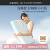 水星家纺 A类抑菌慢回弹记忆枕舒压护颈颈椎枕芯酒店记忆棉枕头 深睡云感记忆枕