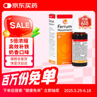 FERRUM HAUSMANN 补铁滴剂 30ml