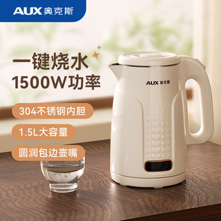  AUX/奥克斯 快速烧水 电热水壶
