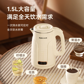  AUX/奥克斯 快速烧水 电热水壶