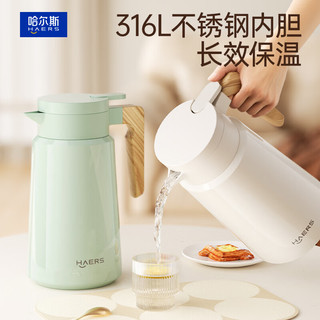 哈尔斯 316L不锈钢内胆 象牙白 1800ml 保温壶