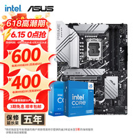 intel 英特尔 第14代 i5 14600KF 14400F华硕B760Z790主板CPU套装 华硕 PRIME Z790-P D4 I5 14600KF盒装