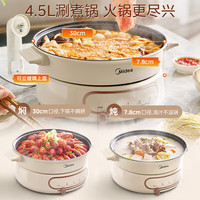 美的（Midea）小电锅宿舍电煮锅小型1-2人电火锅多功能一锅多用电蒸锅炖蒸煮一体电热锅泡面锅煮面锅四季小嗨锅 4.5L 【分体式 配蒸笼】HGE28J52