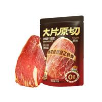 三只松鼠安格斯牛排脆肉片高蛋白小吃超薄烘烤开袋即食零食熟食