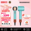 戴森 dyson Supersonic系列 HD16 电吹风 彩陶青