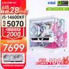 七彩虹14600KF+RTX 5070主机
