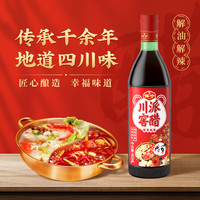 保宁醋 生抽老抽白醋料酒鸡精 厨房调味组合套装
