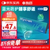 海昌 防蓝光近视隐形眼镜透明片半年抛 2片装 425度