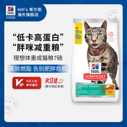 希尔思 Hill's Hill‘s猫粮 成猫完美体重7磅