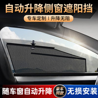 御马 汽车车窗遮阳帘伸缩式侧窗遮阳挡防晒隔热档板车载遮光隐私帘前挡 前侧窗1片