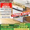 松下 Panasonic NP-8LZU2JRML 嵌入式洗碗机家 8套