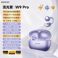 品存 picun 耳夹蓝牙耳机2025新款运动开放式无线气骨传导