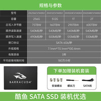 希捷 512g固态硬盘1t笔记本台式电脑sata3协议接口2.5寸ssd