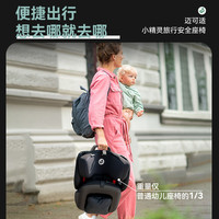 maxicosi迈可适小精灵nomad便携式座椅儿童可折叠旅行车载 购前小贴士【一秒折叠 不占空间】
