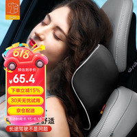 GiGi 太空记忆棉系列 G-1107 汽车头枕 典雅黑色