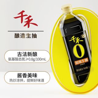 千禾 零添加原味生抽 非转基因黄豆酿造 1L*2瓶