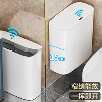 智能垃圾桶家用自感应带盖客厅厨房卫生间马桶夹缝专用自动垃圾桶