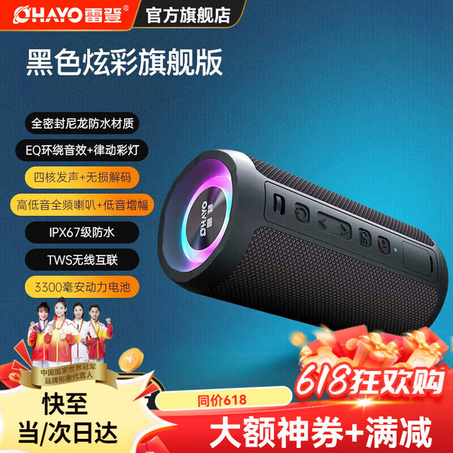 雷登 OHAYO X10MAX音响蓝牙音箱户外大音量低音炮炫彩灯光双喇叭家用电脑桌面无线音响防水便携式迷你 X10B-黑色16W-3600mAh 标配 标准版-黑色16W-3600mAh