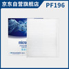科德宝 MICRONAIR 空调滤芯滤清器PF196适用宝来高尔夫7朗逸速派明锐柯珞克蔚揽途岳