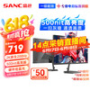 SANC 27英寸2K原生200Hz电竞显示器IPS 10Bit满血 硬件低蓝光 500nit高亮度 电脑屏幕 G72Max节能版