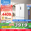 美的 MR-560WUFPZE 风冷多门冰箱 534L 锦缎白