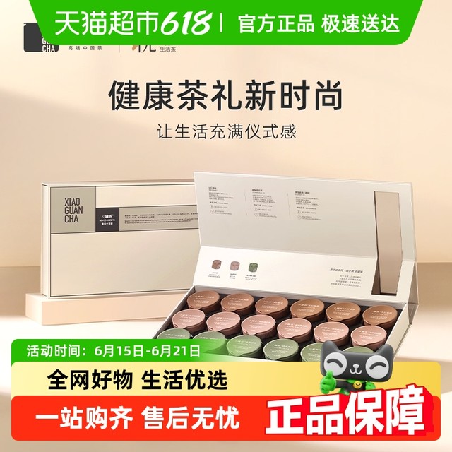 小罐茶】小罐茶商城_小罐茶是什么牌子