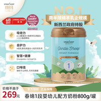 Spring Sheep 春绵绵羊奶粉 a2蛋白 8倍乳铁蛋白 婴幼儿配方1段(0-6月)800g