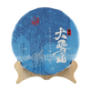 下关沱茶 2022年大雪山铁饼 普洱饼茶生茶357克 大理特产