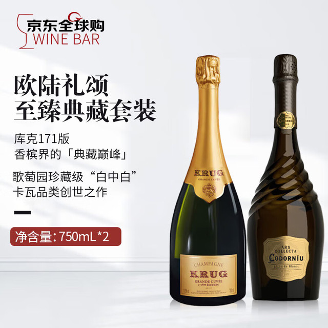 KRUG 起泡葡萄酒171版极干型香槟750ml名庄送礼冰袋配送