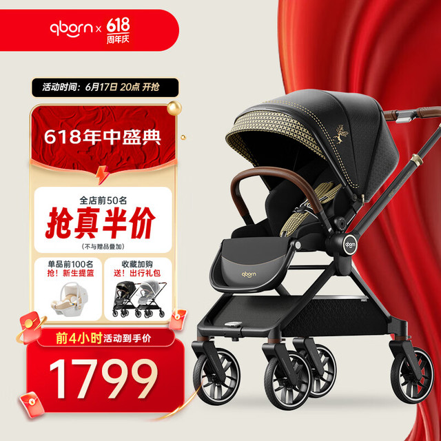 鲲鹏 qborn 轻便高景观婴儿推车 曜石黑 （50名半价）