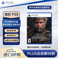 索尼 SONY 美版 PS5 《黑神话：悟空》 光盘 中文