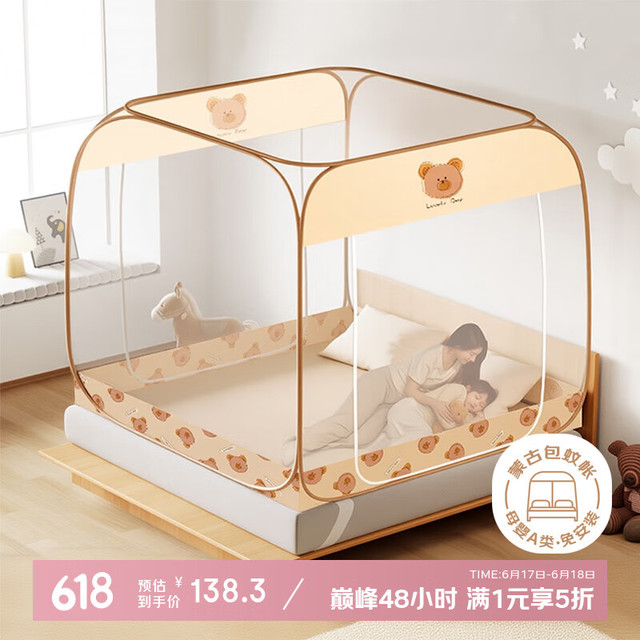西漢 蚊帐棕熊纱顶双开门 1.35×2米床