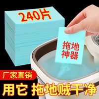峻溪 拖地清洁片 一次性抹布片
