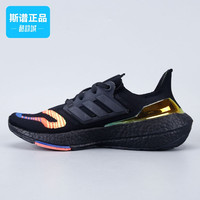 adidas阿迪达斯男鞋ULTRABOOST UB22轻便透气软底减震运动竞速跑鞋