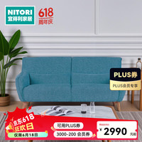 NITORI 宜得利 家居 家具 沙发客厅布艺沙发三人位布艺沙发 伊娜NSF 蓝色