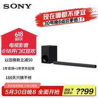 索尼 SONY HT-G700 3.1声道 家庭影院套装 黑色