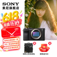 索尼 SONY Alpha 7C II 全画幅 微单相机 黑色 单机身