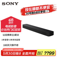 索尼 SONY HT-S2000 3.1声道 轻巧型全景声回音壁 一键环绕 家庭影院 Soundbar
