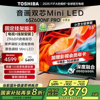 东芝 电视小芝士65Z600NF PRO 65英寸Mini LED DeepSeek 家电 65英寸