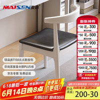麦森maisen Maisen 麦森 实木家用书椅 餐椅 简约靠背椅 白色