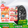 米其林 PRIMACY SUV+ 235/50R19 99V 适配宋PLUS/途观L