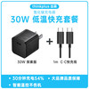 thinkplus 氮化镓30W透明款+1米双C线