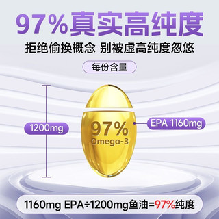 NYO3诺威佳挪威97%高EPA度鱼油omega3深海鱼油成人软胶囊