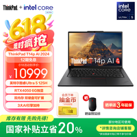 ThinkPad T14p专业工程师本笔记本电脑 Ultra 5-125H 32G 1T独显