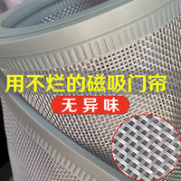 舒绋 LACHOUFFE 夏季防蚊蝇门帘 单丝280克网  2.40米高  45厘米