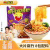 臭宝 螺蛳粉 330g*1袋